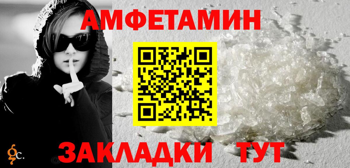 АМФЕТАМИН 97% Осинники