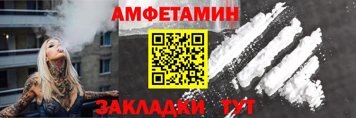 Осинники  Амфетамин  Вход с VPN  Амфетамин VHQ 