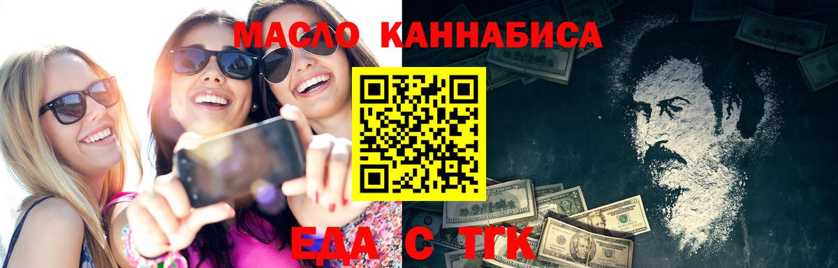 Печенье с ТГК марихуана Осинники