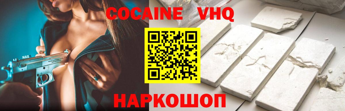 Осинники  КОКАИН Боливия  Вход с VPN 