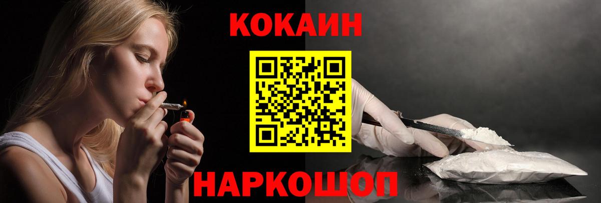 Cocaine 97% Осинники