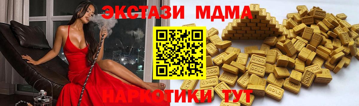 ЭКСТАЗИ Дубай  Ecstasy  Осинники  Экстази VHQ  Вход с VPN 