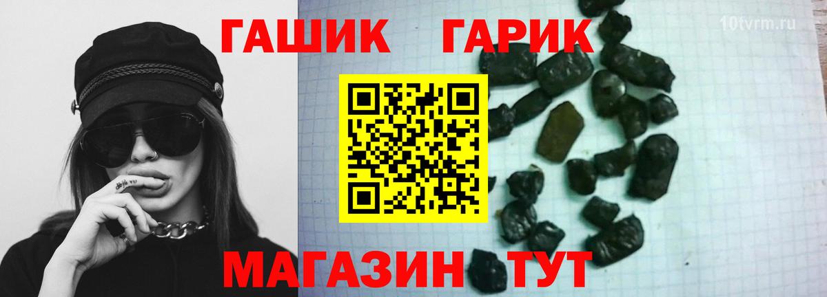 Осинники  ГАШ гашик  ГАШИШ убойный  Вход с VPN 