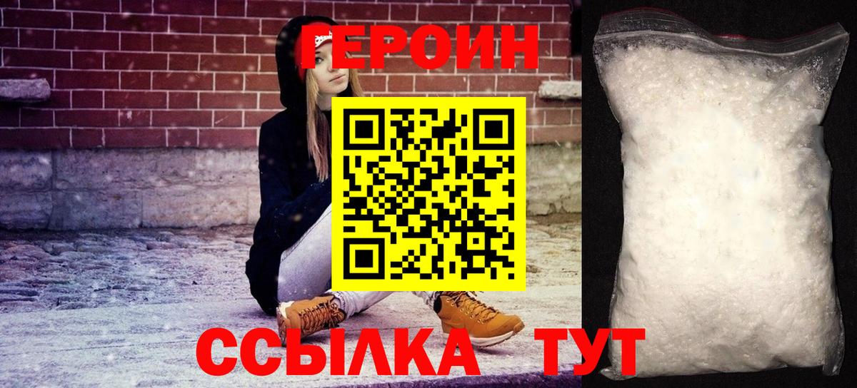 Осинники  ГЕРОИН герыч  Героин  Вход с VPN 