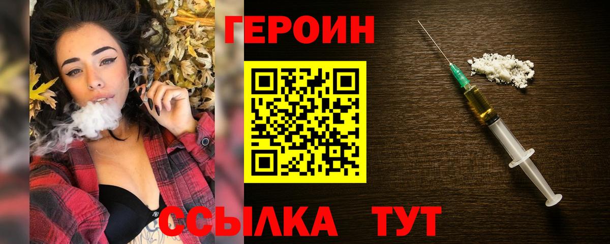 ГЕРОИН гречка Осинники