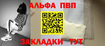 apvp Славянск-на-Кубани