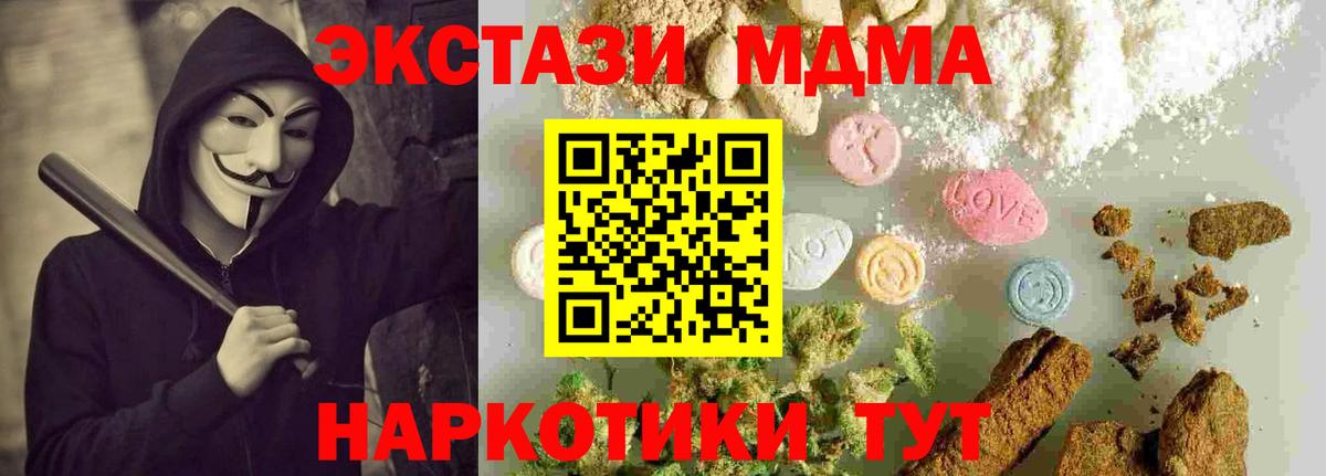 МДМА Molly  Вход с VPN  MDMA  Осинники  МДМА crystal 