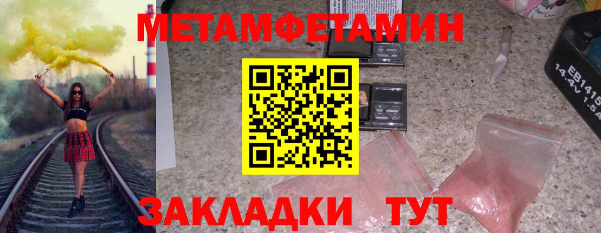 Метамфетамин Декстрометамфетамин 99.9%  Метамфетамин Декстрометамфетамин 99.9%  Осинники  Вход с VPN 