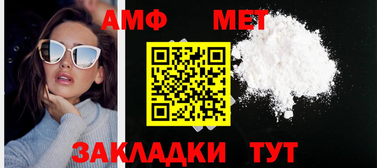 МЕТАМФЕТАМИН мет Осинники