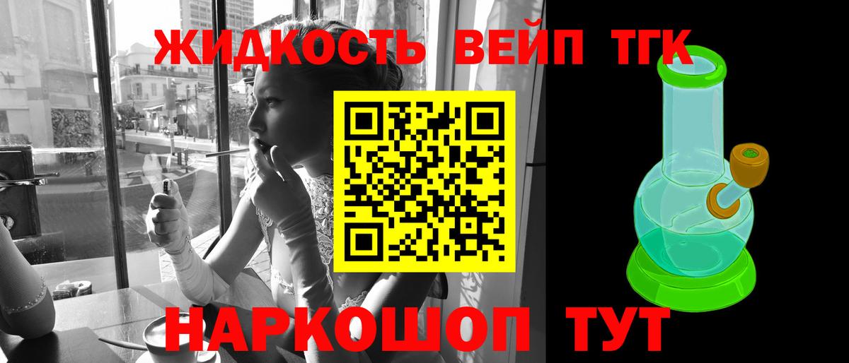 Дистиллят ТГК Wax  Вход с VPN  ТГК Wax  Осинники 