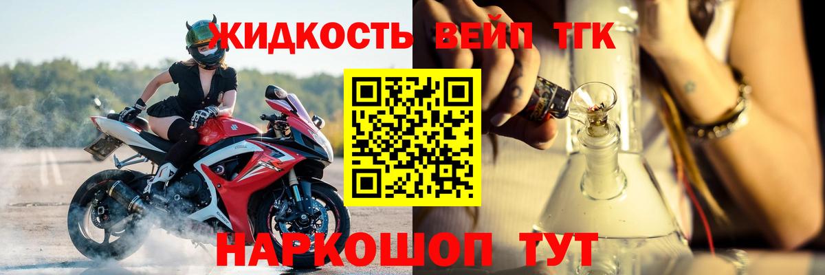 Дистиллят ТГК концентрат Осинники